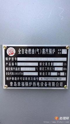 A級精品6噸13公斤燃氣蒸汽鍋爐轉讓，全套輔機未安裝，可直接落戶